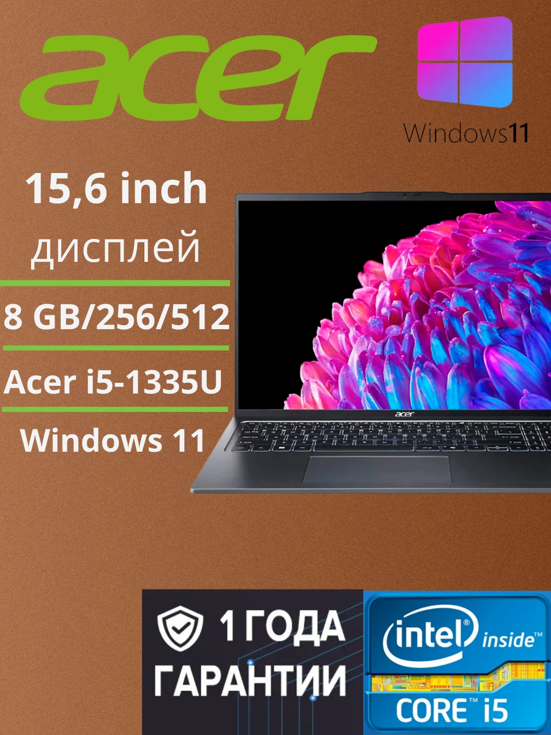 Acer i5-1335U,8/512SSD + Shleyf/16