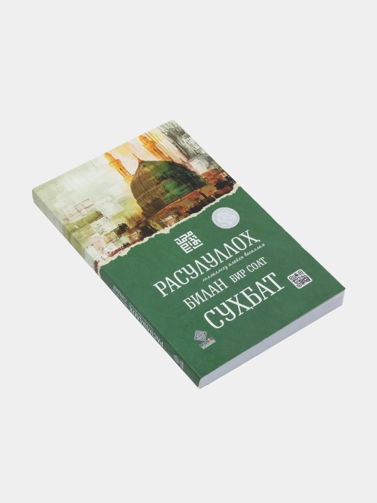 Rasululloh sollallohu alayhi vasallam bilan bir soat suhbat