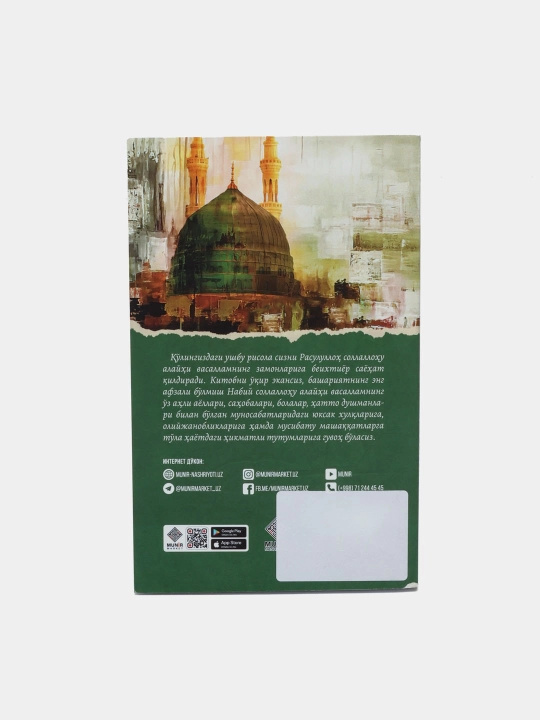 Rasululloh sollallohu alayhi vasallam bilan bir soat suhbat