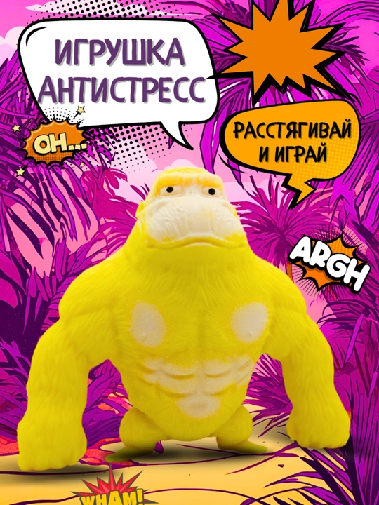 Антистресс игрушечная обезьяна, тянучка, перец, огурец, морковь, банан, сквиш - 