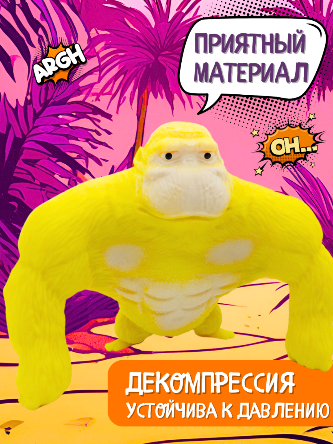 Антистресс игрушечная обезьяна, тянучка, перец, огурец, морковь, банан, сквиш