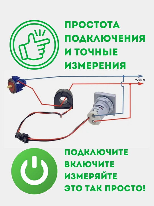 Mini voltmetr, ampermetr 50-500V 0-100A 2 LED, AC indikator, qizil