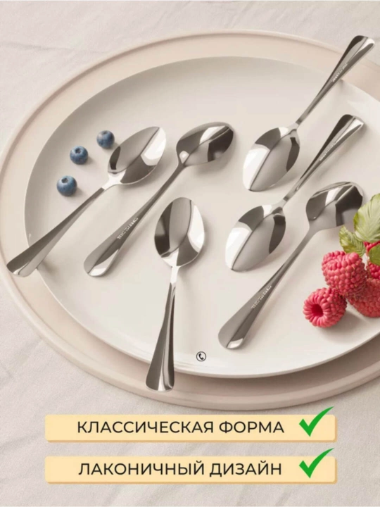 Набор ложек, 6 шт, 20 см и 14 см
