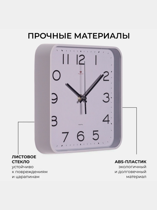 Ovozsiz devor soati "Rubin", kvadrat, 19 * 19 sm, sovg'a sifatida batareya
