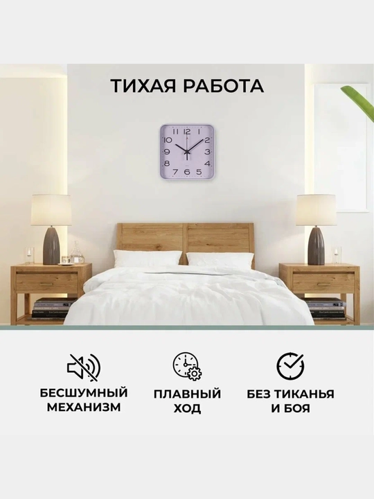 Ovozsiz devor soati "Rubin", kvadrat, 19 * 19 sm, sovg'a sifatida batareya