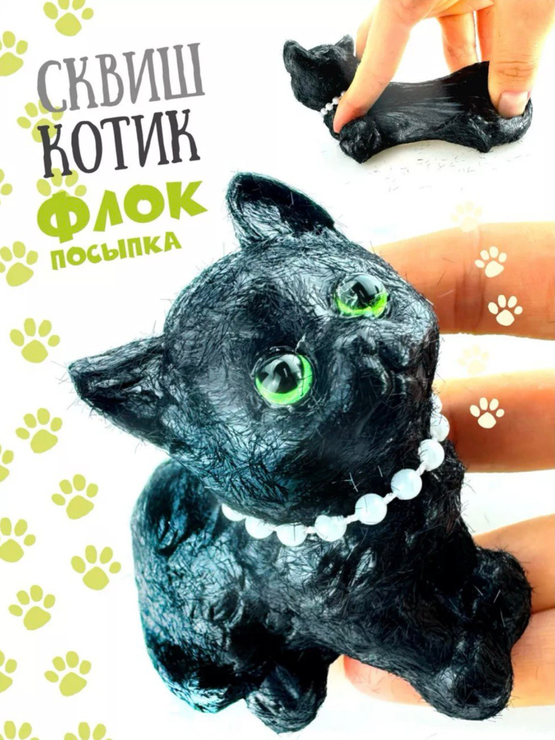 Таба лапка сквиш