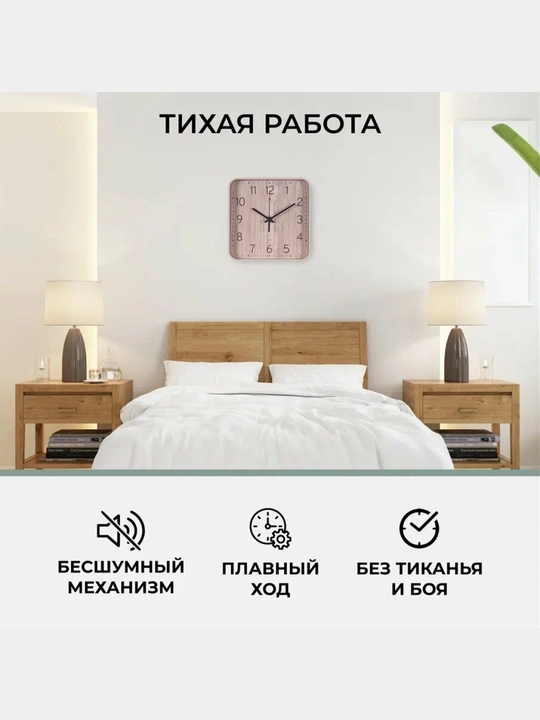 Ovozsiz devor soati "Rubin", kvadrat, 19 * 19 sm, sovg'a sifatida batareya