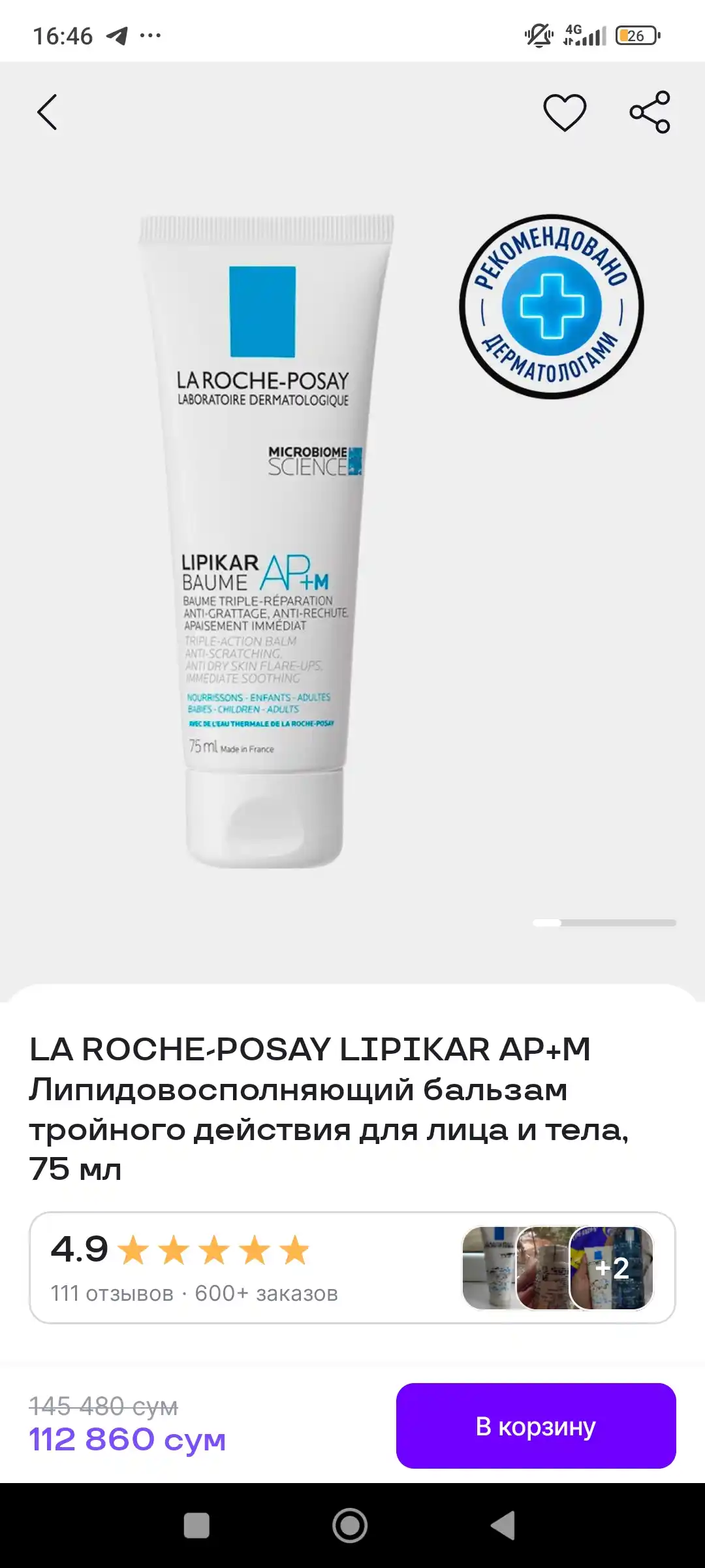 Yuz va badan uchun uch tomonlama ta’sir qiluvchi lipid to‘ldiruvchi balzam LA ROCHE-POSAY LIPIKAR AP+M, 75 ml
