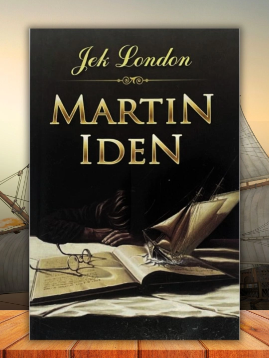 Martin Iden — Jek London, orzu va jamiyat haqidagi roman - 