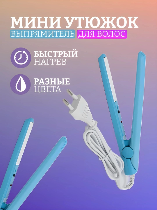 Soch tekislash uchun mini dazmol Make Time - 