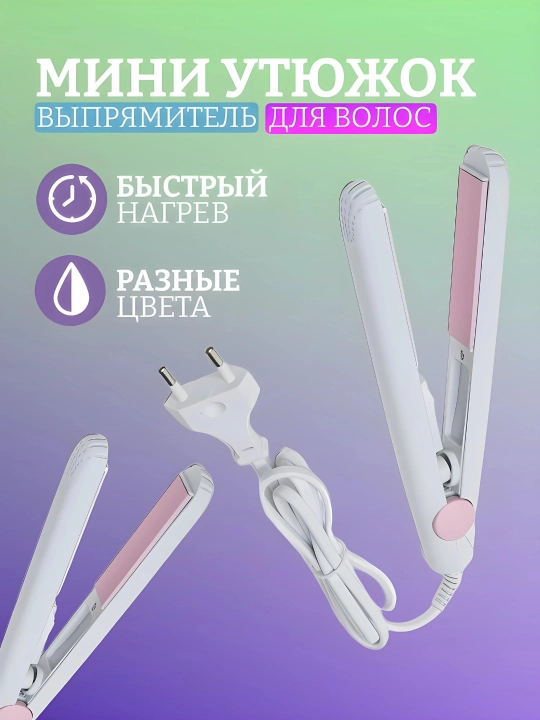 Soch tekislash uchun mini dazmol Make Time - 