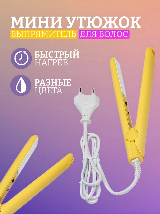 Soch tekislash uchun mini dazmol Make Time - 