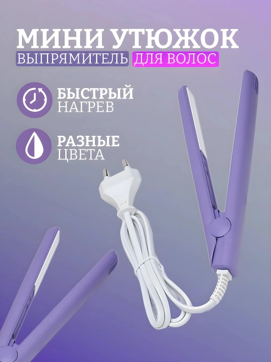 Soch tekislash uchun mini dazmol Make Time - 