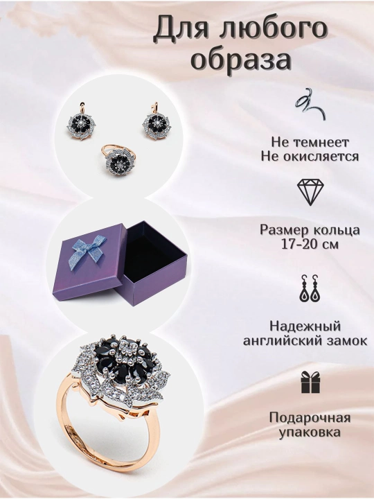 Набор украшений Xuping Stainless Steel, серьги, кольцо, подарочная коробка
