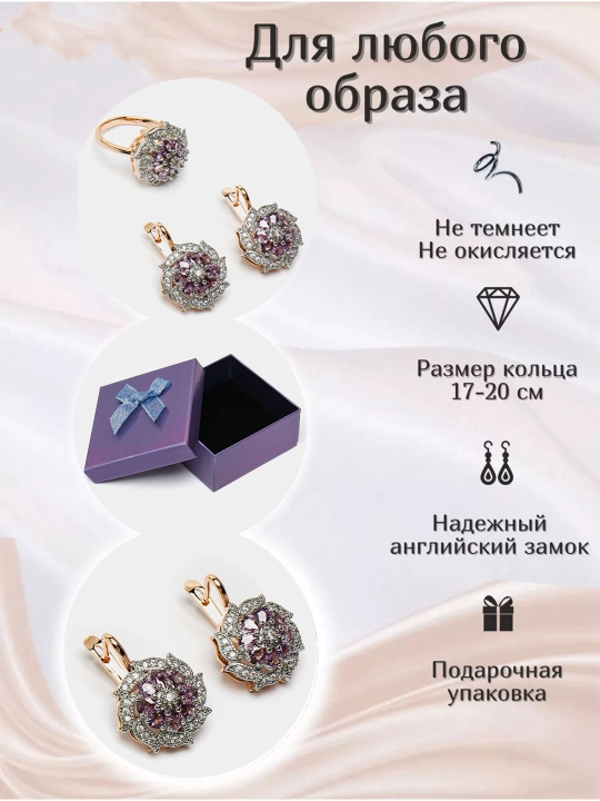 Набор украшений Xuping Stainless Steel, серьги, кольцо, подарочная коробка