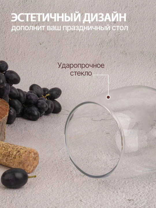 Shisha bokallar to'plami Pasabahce Classique 445 ml 2 dona, vino va kokteyllar uchun