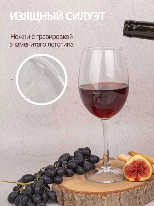 Shisha bokallar to'plami Pasabahce Classique 445 ml 2 dona, vino va kokteyllar uchun