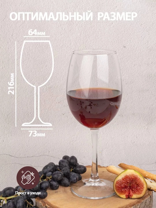Shisha bokallar to'plami Pasabahce Classique 445 ml 2 dona, vino va kokteyllar uchun