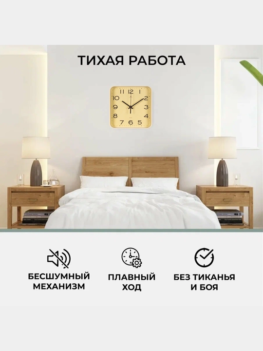Ovozsiz devor soati "Rubin", kvadrat, 19 * 19 sm, sovg'a sifatida batareya