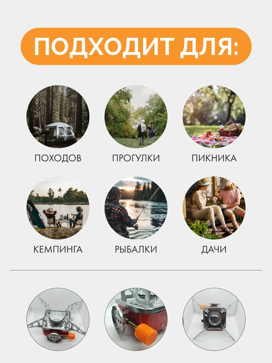 Turistlar uchun gaz yoqgichi, sumkada ixcham