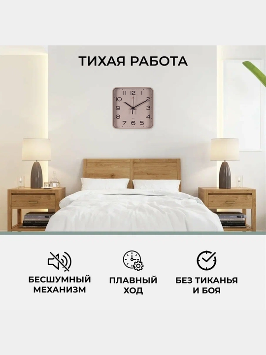 Ovozsiz devor soati "Rubin", kvadrat, 19 * 19 sm, sovg'a sifatida batareya