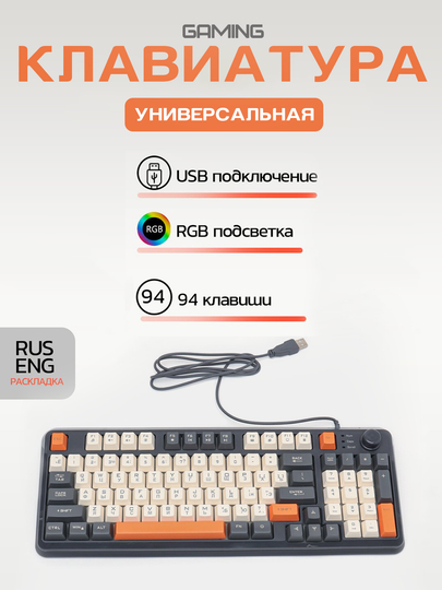 Проводная клавиатура, игровая, мембранная, бесшумная, Xunfox K82, с RGB подсветкой