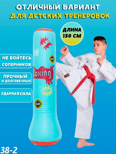 Детский надувной напольный боксерский мешок, груша, воздушный мешок