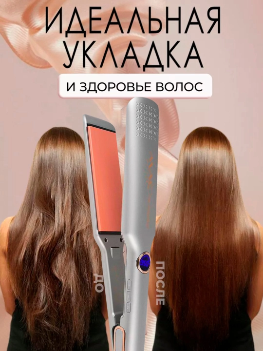 Кератиновые щипцы и выпрямитель, для профессиональной укладки волос, MAC
