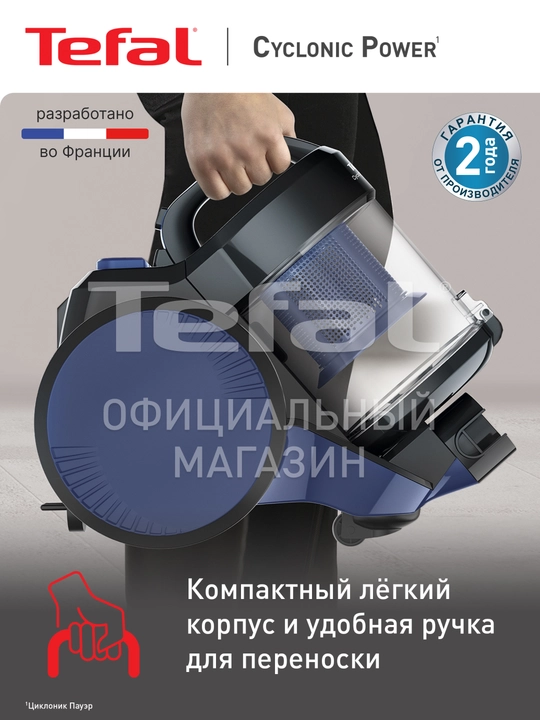 Пылесос с контейнером для пыли Tefal Cyclonic Power TW1931RH