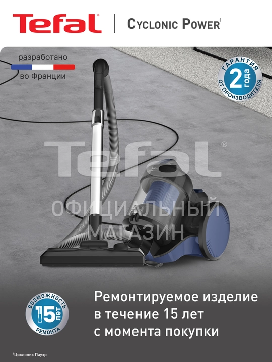 Пылесос с контейнером для пыли Tefal Cyclonic Power TW1931RH