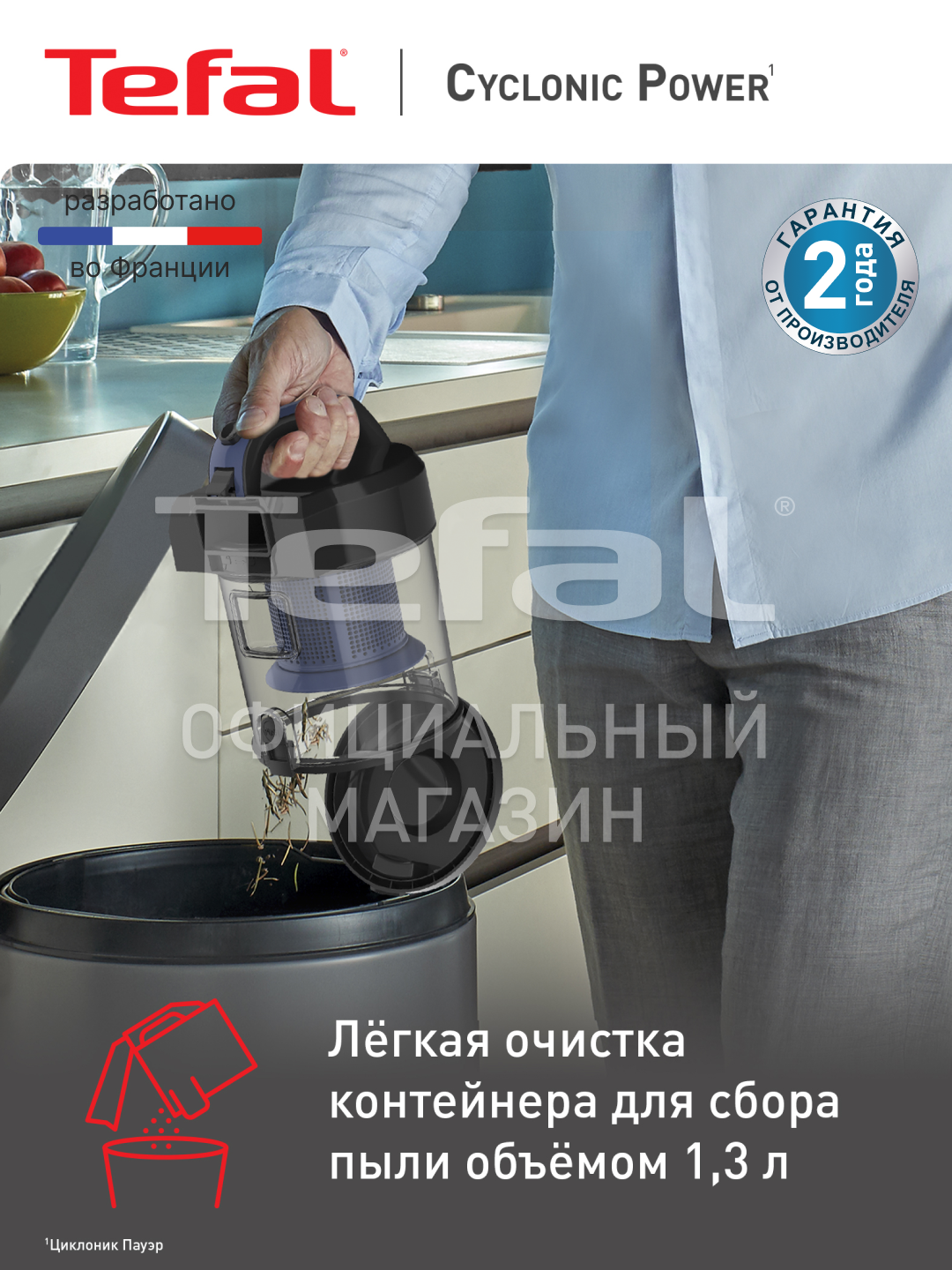 Пылесос с контейнером для пыли Tefal Cyclonic Power TW1931RH