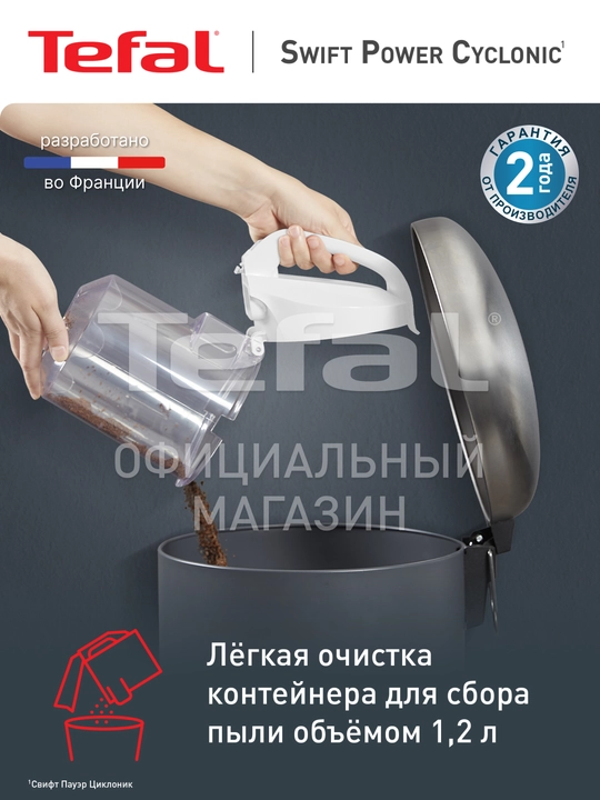 Пылесос с контейнером для пыли Tefal Swift Power Cyclonic TW2947EA