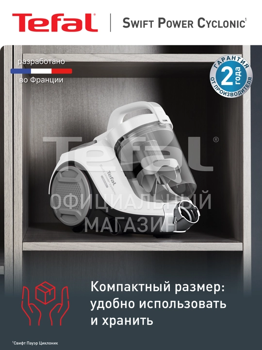 Пылесос с контейнером для пыли Tefal Swift Power Cyclonic TW2947EA