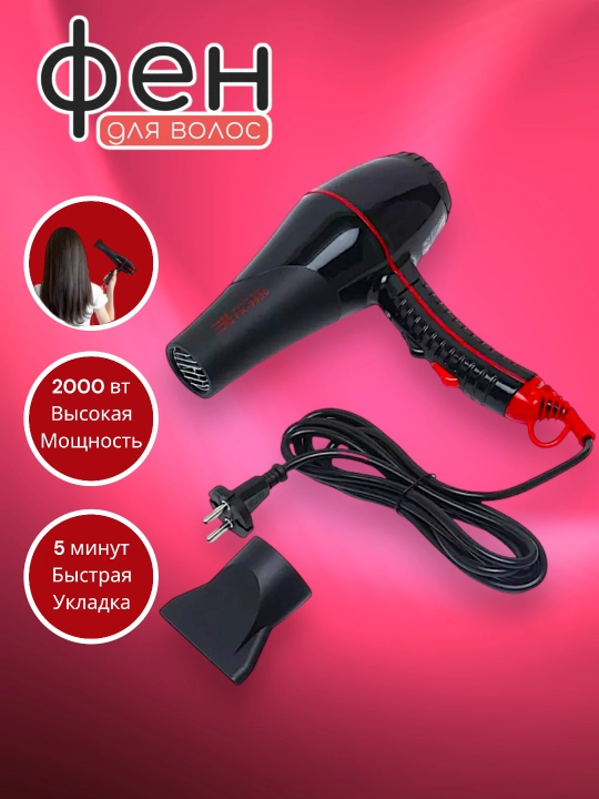 Фен FaKang, ION FK-9900, фен для сушки и укладки волос расческа