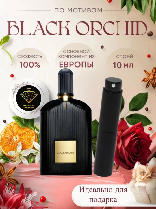 Parfyumlangan suv Tom Ford Black Orchid, Turkiyada ishlab chiqarilgan, 100 ml