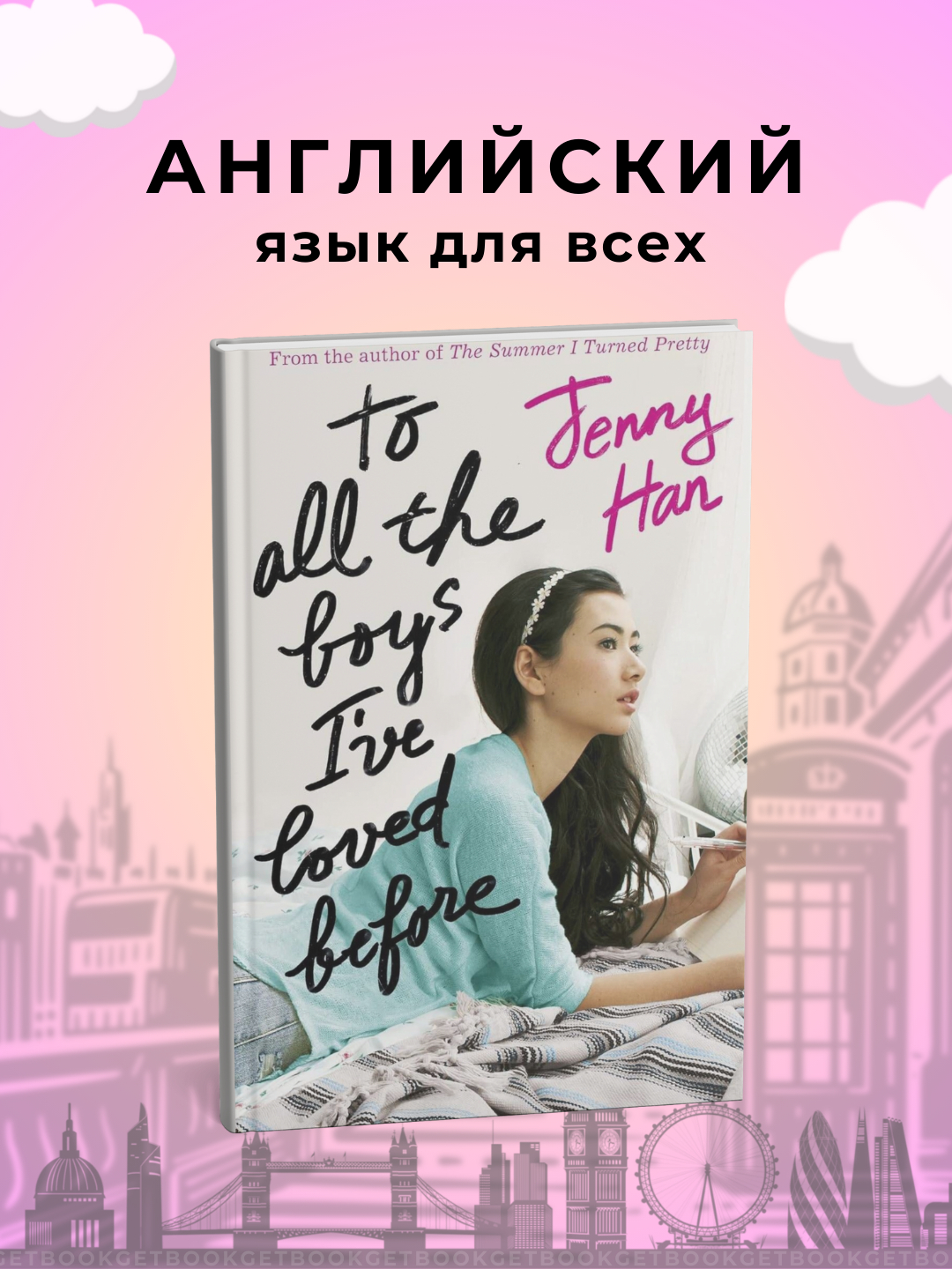 To All the Boys I've Loved Before, Jenny Han купить по низким ценам в ...