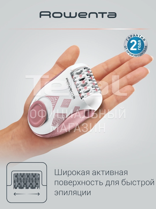 Эпилятор Rowenta Skin Spirit EP2900F1