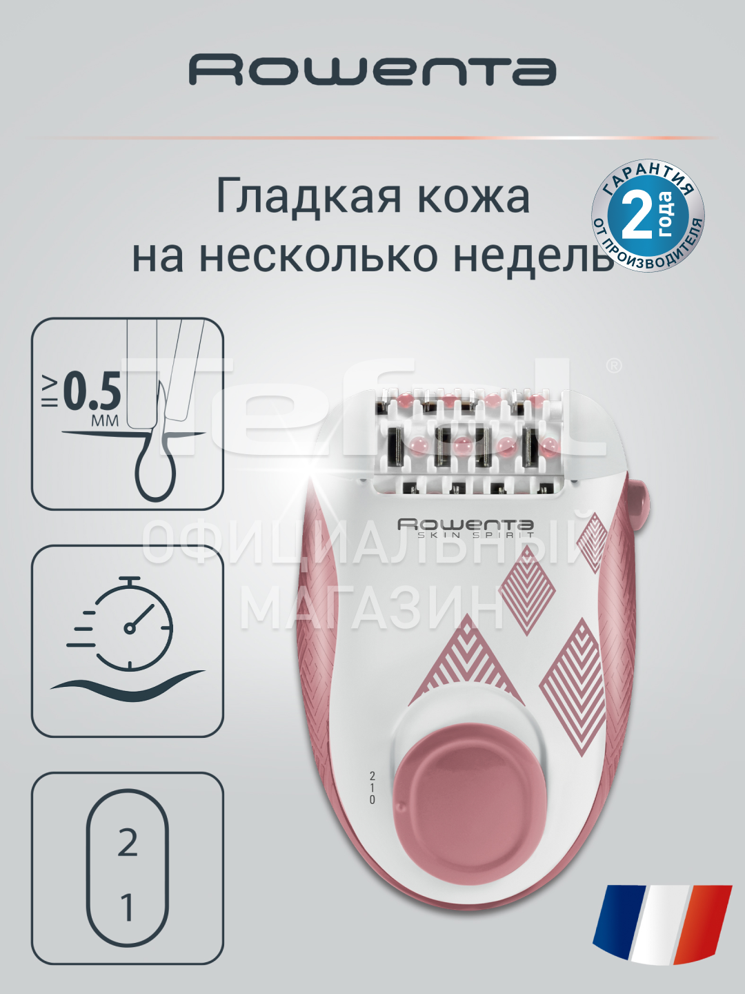 Эпилятор Rowenta Skin Spirit EP2900F1 - 