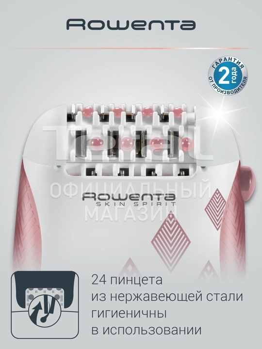 Эпилятор Rowenta Skin Spirit EP2900F1