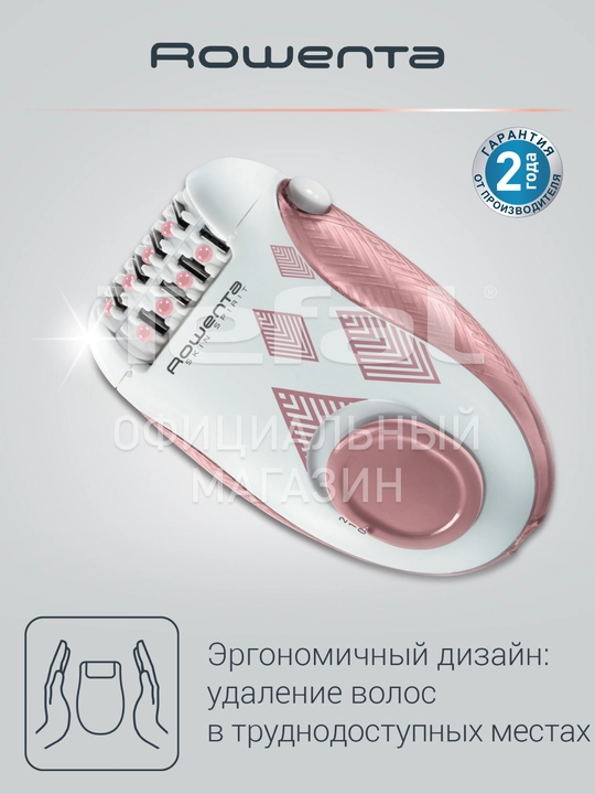 Эпилятор Rowenta Skin Spirit EP2900F1