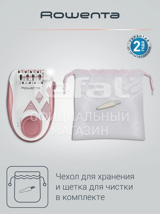 Эпилятор Rowenta Skin Spirit EP2900F1