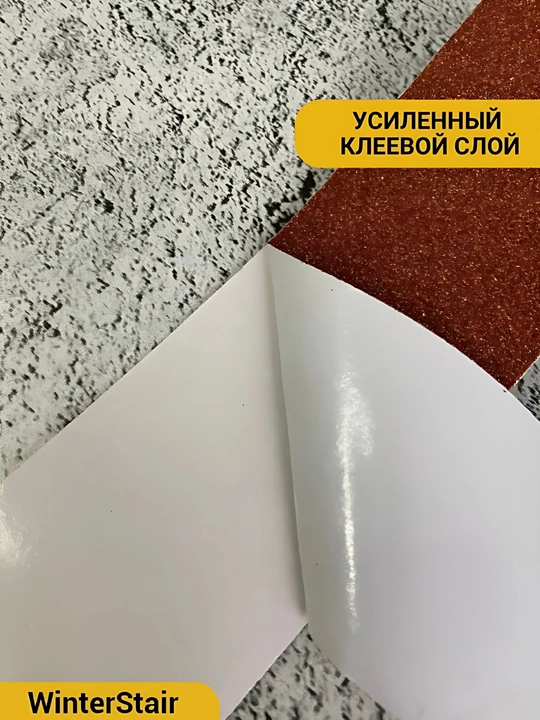 Противоскользящая лента Highpower HP1227/1225
