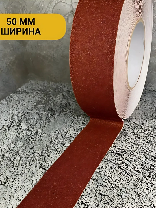 Противоскользящая лента Highpower HP1227/1225