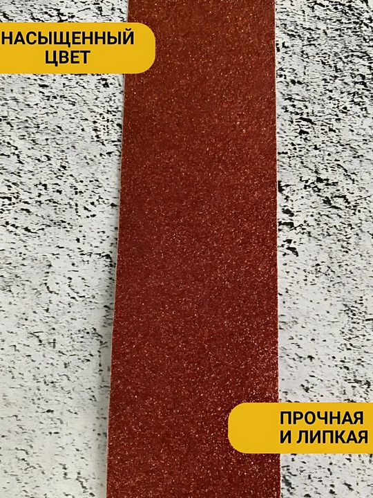 Противоскользящая лента Highpower HP1227/1225