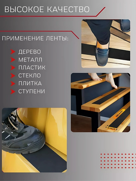 Противоскользящая лента Highpower HP1227/1225