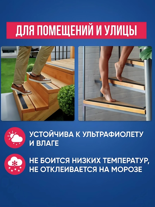 Противоскользящая лента Highpower HP1227/1225