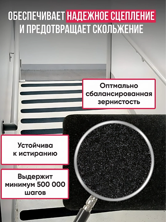 Противоскользящая лента Highpower HP1227/1225
