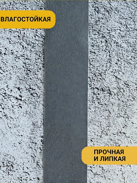 Противоскользящая лента Highpower HP1227/1225