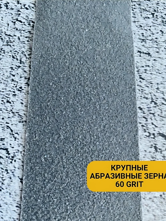 Противоскользящая лента Highpower HP1227/1225