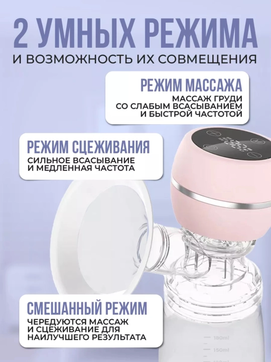 Elektr simsiz ko'krak pompasi massaj funktsiyasi va oziqlantirish shishasi bilan